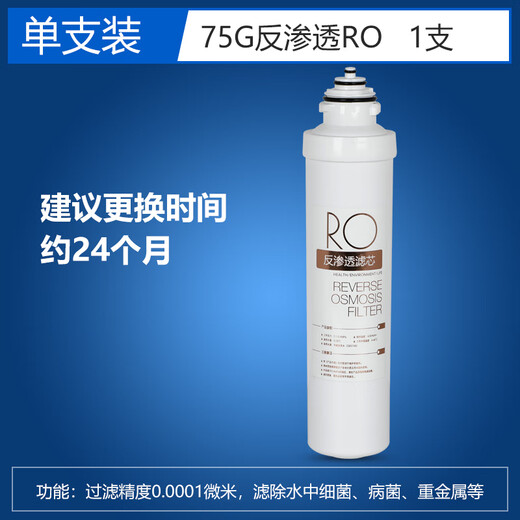 金欧佳适用于净水器滤芯五级套装通用MRU1691D-50G MRU1591-50G 第四级_-_RO反渗透_[单支]