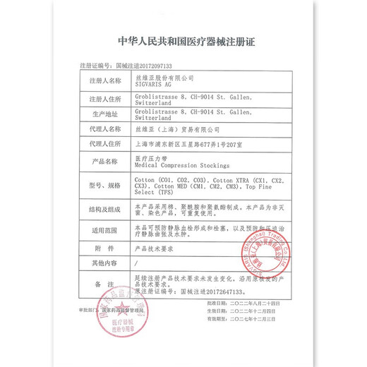 瑞士进口丝维亚弹力袜医用静脉曲张袜中筒/长筒SIGVARIS二级压力医疗压力袜防深静脉血栓袜702 702长筒肉色露趾 M加大号