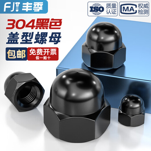 Fengji black 304 stainless steel cap nut cap decorative cap round ball head screw cap cap nut MM3M4-M20 black 304 M12-1 only