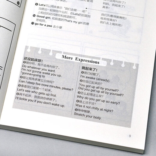 漫画图解 趣味亲子口语书 看漫画学英语，提高孩子英语口语，增进亲子感情