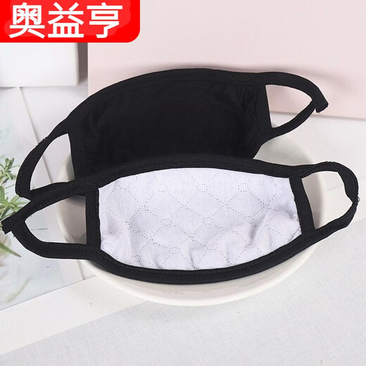 Ao Yiheng dustproof breathable solid color cotton mask washable trendy black unisex pure black mask 1 piece