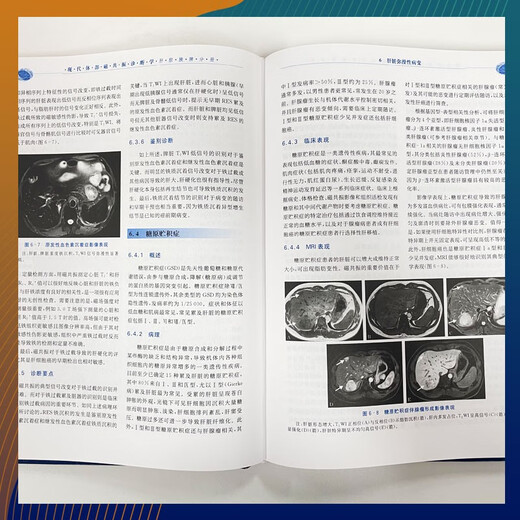 [Jingkuang Sufa Brand New Genuine Edition] Modern body magnetic resonance diagnosis: liver, gallbladder, pancreatic, spleen volume Zhou Kangrong, Yan Fuhua, Liu Shiyuan Fudan University Press