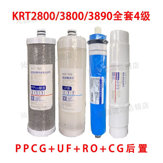 Cylindre de filtre Purificateur d'eau Qinyuan d'origine KRT2800 3800 3820 3890 Composite UF Ultrafiltration Membrane Ensemble complet de cylindre de filtre KRT2800 / 3800/3890 (niveau 124)