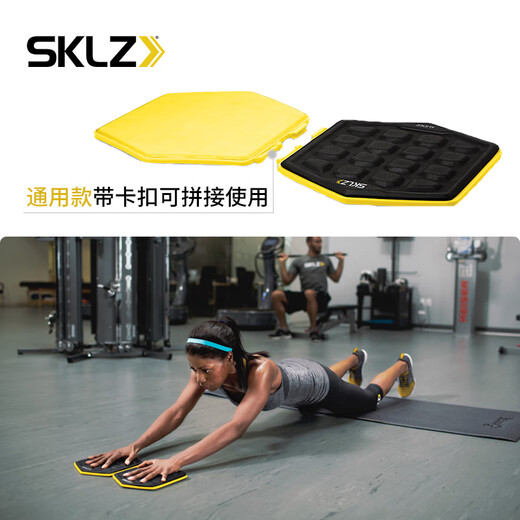 SKLZ sliding disc yoga Pilates core training leg and buttocks silent abdominal muscle sliding board home fitness equipment black and yellow model (with buckles/for indoor and outdoor use)