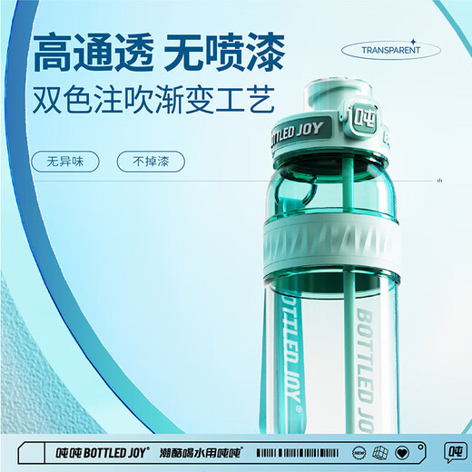 BOTTLED JOY Jingdong limited ton cup Tritan large capacity sports water bottle high temperature resistant ton cup Wang Yibo student water cup