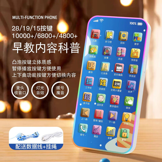 Baby Early Education Mobile Toys 0-6 Years Music Story Chinese Studies Imitation Speaking Key Phone Phone 28 Keys [Ultravel Edition] 10000 Content Charging Cable + Lanyard