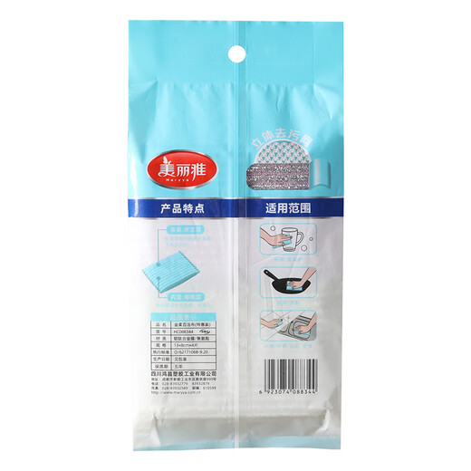 Meliya dishwashing sponge scouring pad 4 pieces of steel wire rags wash dishes without losing silk, remove oil stains and brush kitchen utensils kitchen household artifact