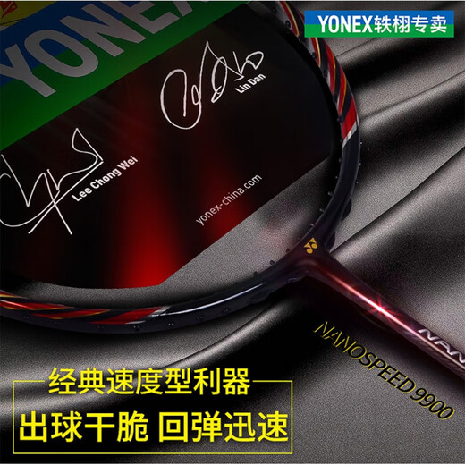 Yonex Badminton Racket Single Shot Full Carbon Ultra Light NS9900LTD Tipo ofensivo YY Metal Naranja NS9900 Tirando plano y duro (clásico Yonex BG-95