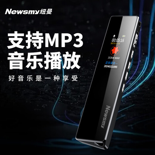 纽曼录音笔 V03 32G 专业录音设备 高清降噪 长时录音 学习培训交 [9216K专业无损]A17256G