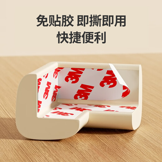 Cuttlefish L-shaped anti-collision corner 8 children's safety protection table corner anti-collision anti-collision corner soft bag anti-collision sticker thickened version