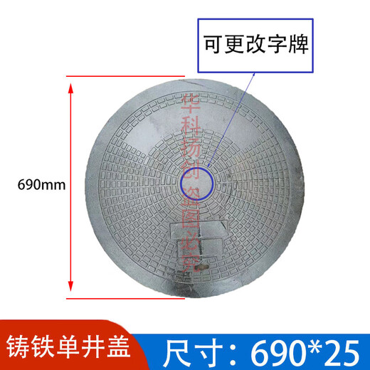 Huake Yangchuang cast iron manhole cover diameter 600 to 700 round single manhole cover rainwater sewage sewer community and other anti-odor manhole cover 690*25/single manhole cover