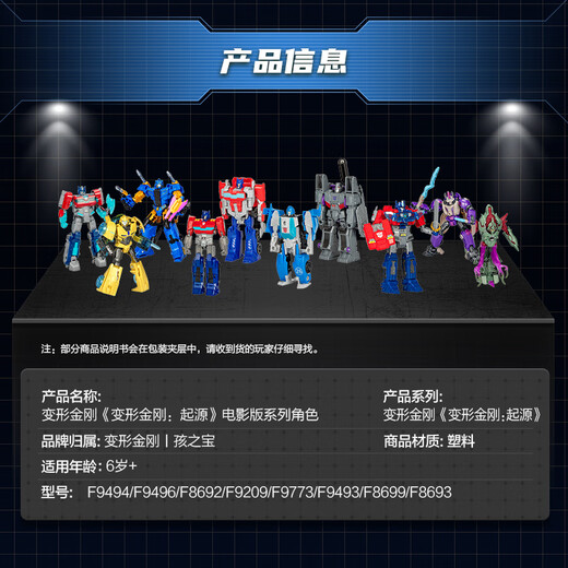 孩之宝（Hasbro）【新品现货】变形金刚《变形金刚:起源》电影版系列角色 F9209 能量升级擎天柱