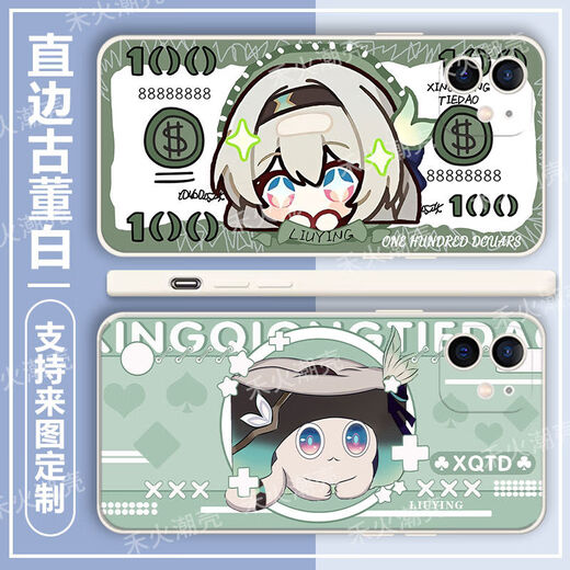 
Xiaomi (MI) adapted to Liuying mobile phone case Huawei Enjoy 60pro/p60/nova12 Maimang 8/9 Xingdian Railway mate40 Liuying E14225 Straight side white/order message mobile phone model