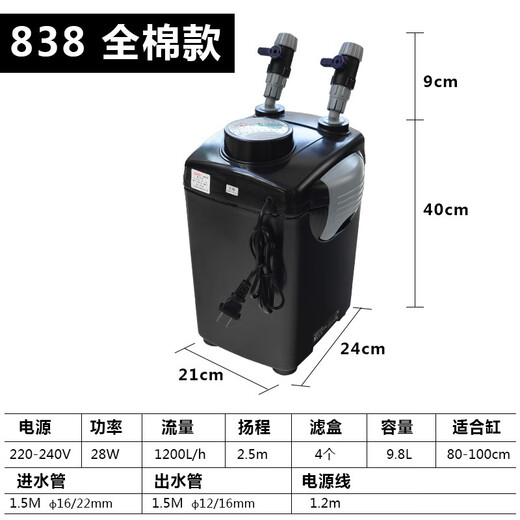 JEBO Jiabao Fish Tank Filter Bucket Outer Filter Water Pump Grass Cylinder Filter Equipment External Aquarium Filter Bucket 838[4 Box] Cotton Version