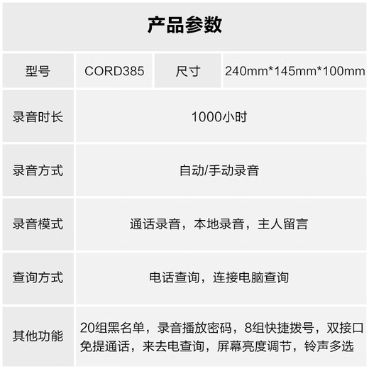 Philips (PHILIPS) voice recorder fixed landline office home automatic manual recording 1000 hours call recording body 35 degree tilt CORD385 black