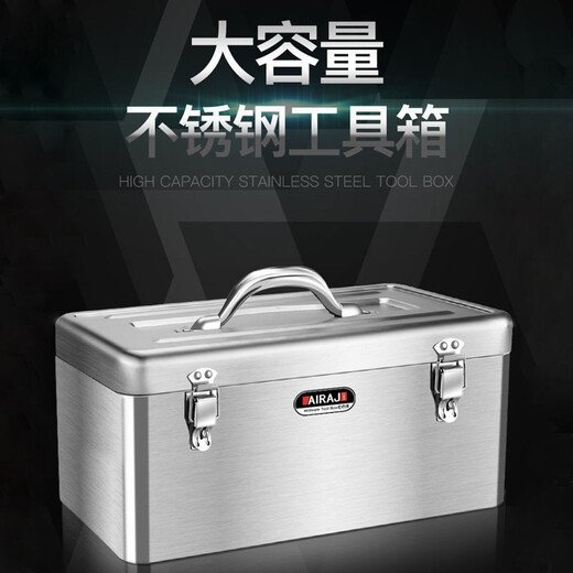 Arrizo Stainless Steel Tool Box Thickened Portable Home Storage Box Size Multifunctional Vehicle Mounted Iron Box National Standard 430 Stainless Steel Tool Box (Large Size) Arrizo