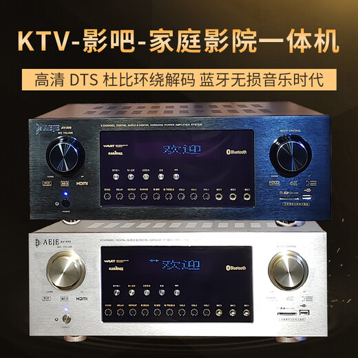 AEJE5.1功放机5.1家用杜比DTS全景放大器DTS-X高清HDMI4K大功率家庭影院 金色