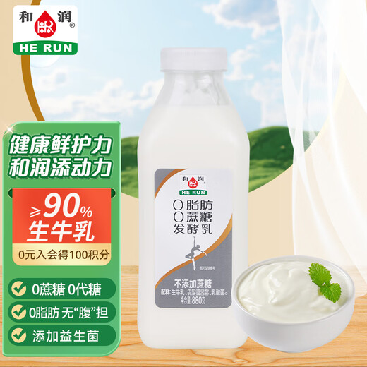 Herun O fat O sucrose yogurt 880g*1 bottle skimmed sucrose-free low-temperature yogurt yogurt bowl