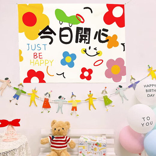 Abaoli children's birthday scene layout background hanging cloth birthday party indoor outdoor kindergarten picnic decoration photo shoot