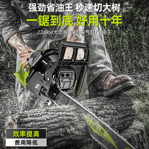 
Shibaura industrial-grade logging chain saw household high-power gasoline saw full copper motor original electric chain saw garden tool Z9900 [high power high-end gasoline saw] 5 chain