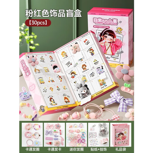 Mama Bao Twin Cave Blind Box Little Girl's Birthday Gift Poke Toy Hair Schmuck 3-6-10 Jahre Haarkarte Schmuck Geschenkbox