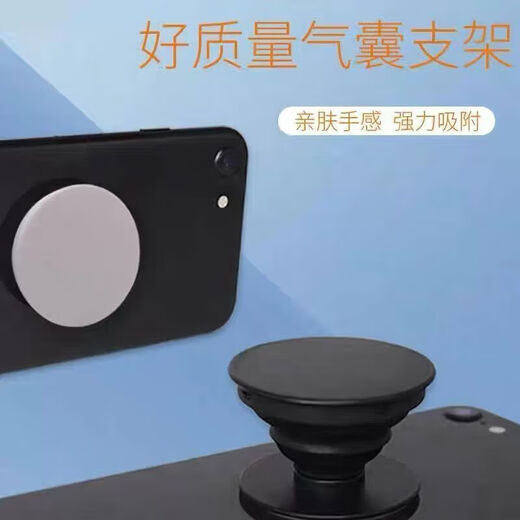 气囊手机支架伸缩懒人抖音神器气垫适用华为小米OV手机指环指环扣苹果卡通粘贴底座 黑色款