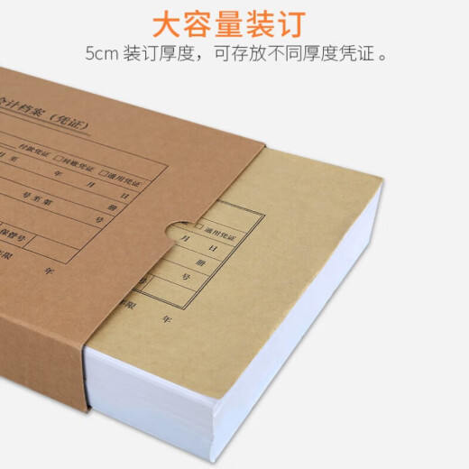 Yuzijian A5 voucher binding cover flagship thickened 150g wood pulp Cover + back cover 100 sets including corner A4 half accounting voucher cover Financial accounting supplies 1289