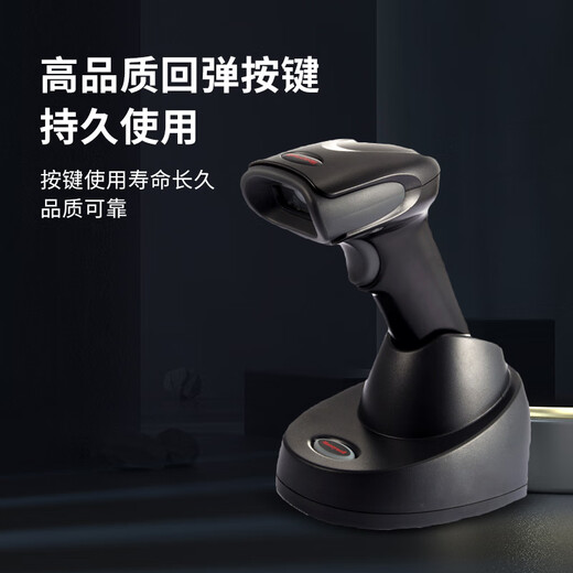 霍尼韦尔（Honeywell）无线扫码枪 扫码枪 条形码 二维码扫描枪  可扫污码破损码 快递物流条码枪 1472G黑