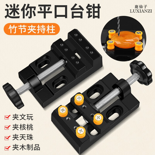 Luxianzi flat-nose vise mini vise small bench vise small vise woodworking stationery engraving drill press holder clamp household with nails multi-function curve flat-nose pliers