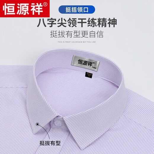 Hengyuanxiang camisa de manga larga para hombres y otoño de mediana edad.