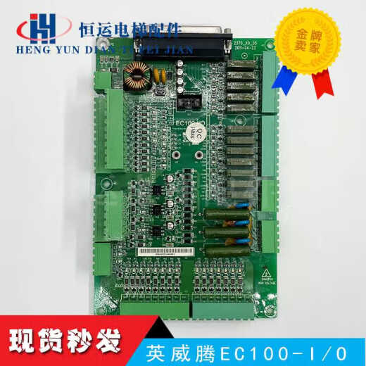 XMSJ英威腾电梯主板EC100-IO主板2370_TF12370-X0-05 全新现货