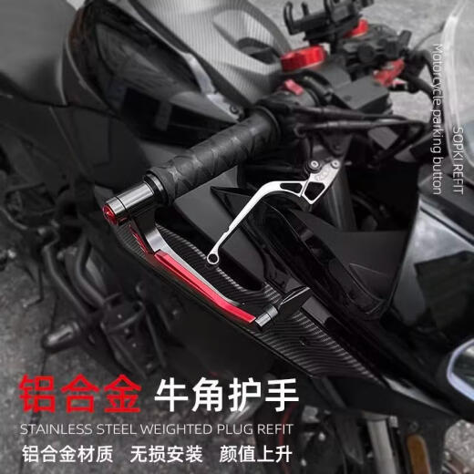 赤潮适用春风450SR S 675SR-R 250SR 牛角护弓铝合金防摔护手改装配件 灰钛色加重款450SR_S675S