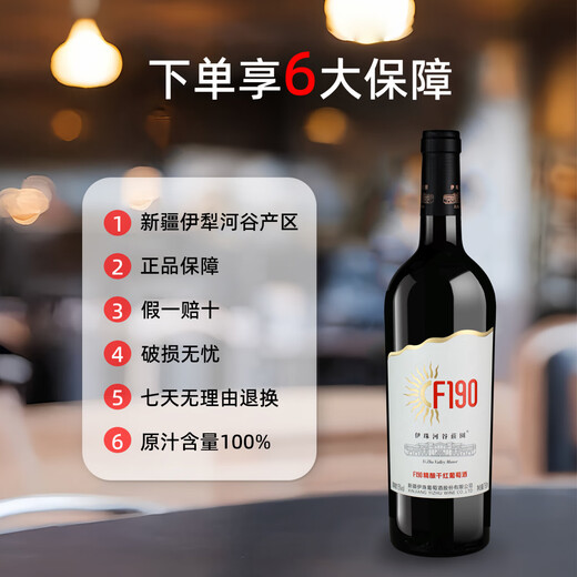 Усадьба Yizhu 190 Craft Dry Red Wine 13 градусов 750 мл*6 кусочков Синьцзян -Эйли -Вэлли в долине стали