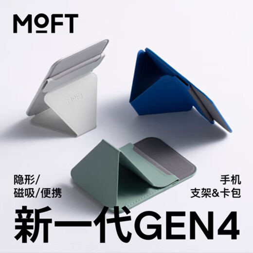 
MOFT magnetic phone support Apple iPhone 15/14/13 Apple ProMax card bag desktop wireless charging compatible selfie MagSafe Chunhu Green (enhanced version)