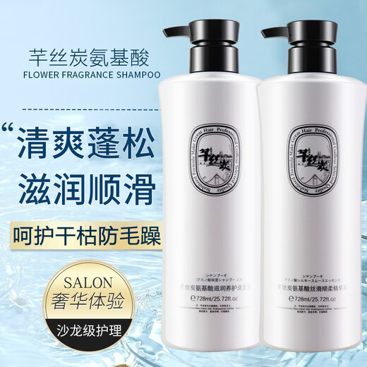 Sisi Carbon Pflanze Aminosäure Shampoo Lotion Anti-Dandruff-Kontrollöl-Kontroll Fluffy Hydrating Conditioner Waschset Jingshuang Siyi Shampoo [neues Paket 728ml]