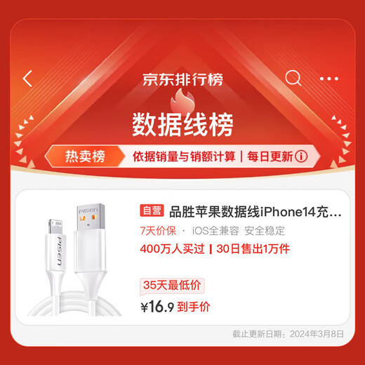 Pinsheng [neues Upgrade] Apple Data Cable Fast Lading -Ladekabel für iPhone14Promax/13/12/11/8/XS Mobiltelefon Tablet iPad CAR USB Ladekabel