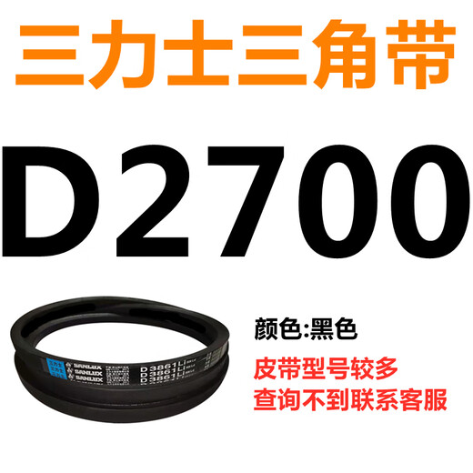 Three Lix triangle belt D-shaped belt D4100D4115D4150D4166D4191D4200D Rose Red Three Lix D3886 Black
