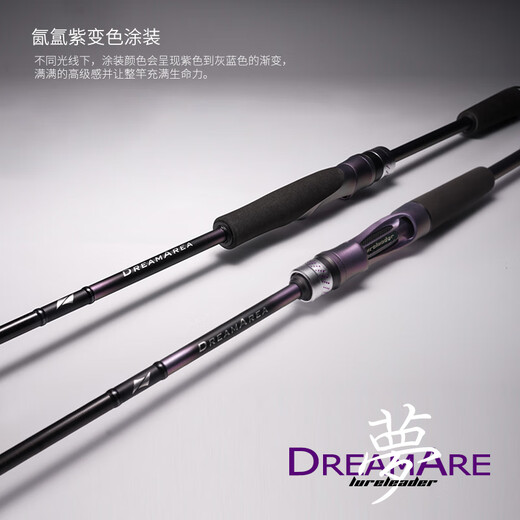 领峰梦路亚竿24新款梦系列 升级东丽A环 远投翘嘴鳜鱼鲈鱼虫竿泛用 2.03m LDAR-682MC/枪柄/虫竿 领峰24款梦系列(全A环)
