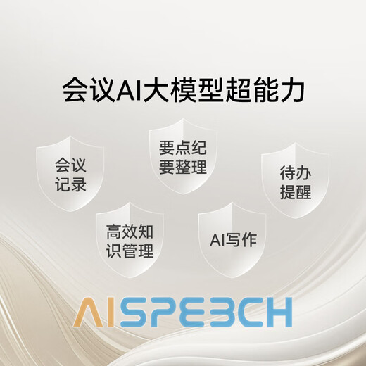 AISPEECH office notebook Pro electronic paper book, national subsidy, AI smart soft color screen 8.4 inches, reading and learning handwriting e-book, real-time translation of conference recording