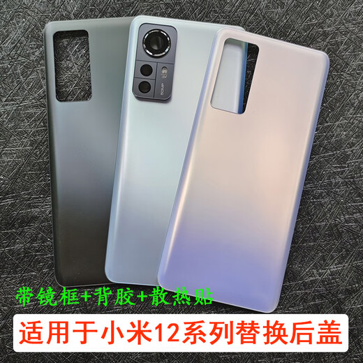 映棠适用小米12/12S/12X原装玻璃后盖原改装电池盖mi12s手机背壳后屏 小米12/12s/12x后盖浅紫