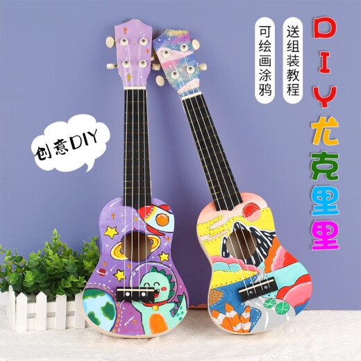 尤克里里diy小吉他手工制作自制组装材料包彩绘手绘画涂鸦木质 【全国偏远地区除外】 21英寸