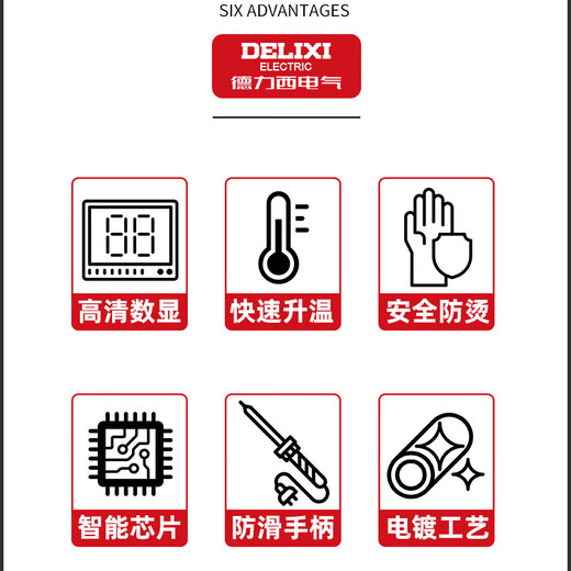 Delixi thermostatic constant temperature soldering iron set internal heating household electronics repair welding iron soldering gun electric soldering penman 60W internal heating temperature regulation 5-piece set