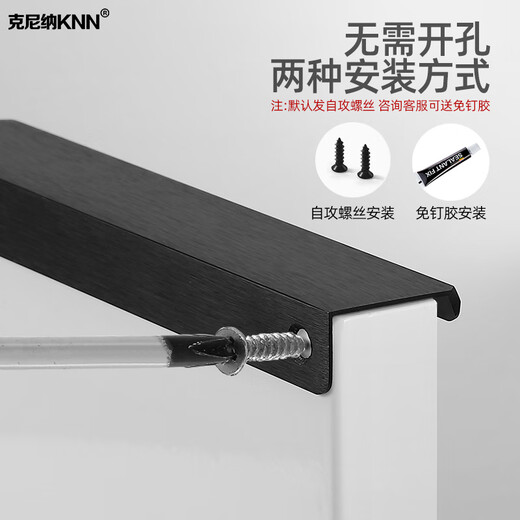 克尼纳（KNN） 隐形免拉手柜门现代简约橱柜把手黑色封边抽屉衣柜柜子暗扣拉手 686B黑色 长度1000mm
