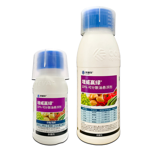 Corteva DuPont Zengwei Yinggreen 10% fluthiazolpyridone cucumber grape tomato late blight downy mildew fungicide 30ml (Zengwei single bottle)