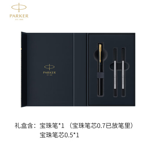 派克（PARKER）生日礼物签字笔宝珠笔签名笔高端轻奢商务练字笔学生男女定制刻字礼盒伴手礼上岸礼物成人礼 威雅xl黑金夹宝珠笔+流光礼盒