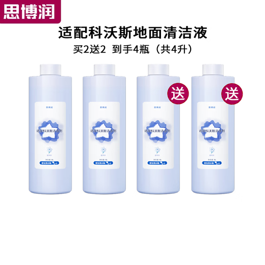 Siborun Cleaner X1 T10 OMNI/N9+/T5/T8/T9/T20 cleaning solution for Ecovacs sweeping robot accessories 3 bottles, silver ion sterilization, 2% active substance, 3 liters