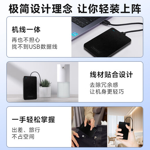 纽曼（Newsmy）1TB 移动硬盘机械 星云塑胶S系列 USB3.0 机线一体 2.5英寸 星空黑 稳定耐用