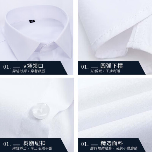 南极人（Nanjiren）衬衫男短袖夏季纯色商务休闲衬衣舒适透气短袖白衬衫男白色衬衫
