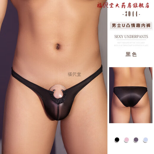 【保密发货】男士内裤U凸男丁字裤性感T裤激情夜店免脱gay男同志 黑色 均码 诱惑性感内裤
