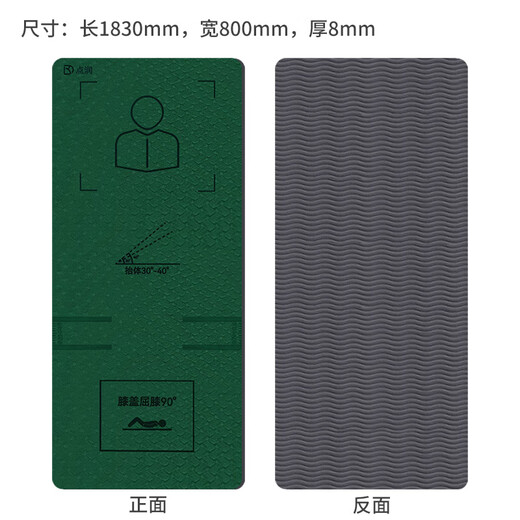 点润新仰卧卷腹训练垫考核垫 仰卧起坐体能垫瑜伽垫子男1830*800*8mm